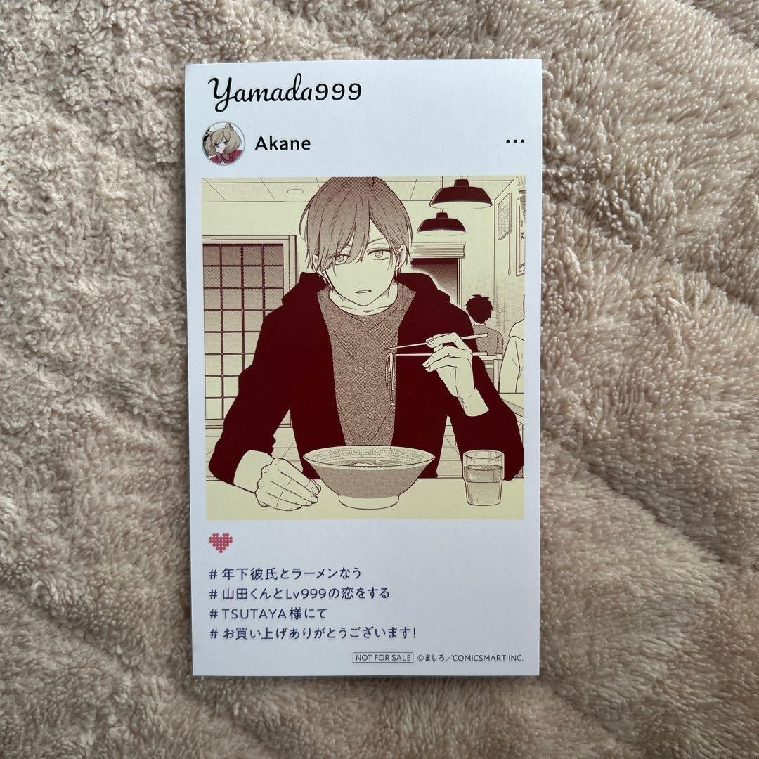 My Love Story with Yamada-kun at Lv999 Bonus SNS Style Illustration Card - Image 3