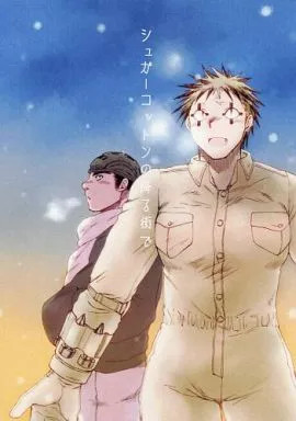 Sugar Cotton no Furu Machi de Waniru Doujinshi BL Anime Art Book