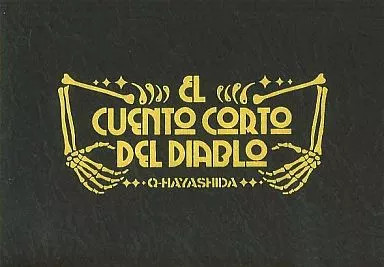 The Devil's Scripture "Akuma no Kyoten" Dorohedoro Art Book Vol.16 Bonus