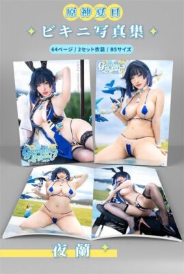 New release Hane Ame Cosplay Photo Collection Genshin Yelan With Bonus - Image 3
