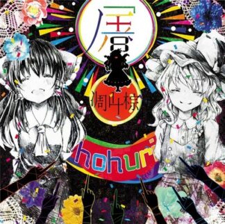 Doujin Music CD To by Diao Ye Zong Touhou Project Multi-Genre Arrange Album