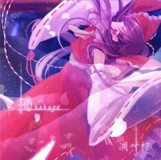 Doujin Music CD KeI Touhou Project Arrange by RD-Sounds