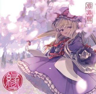 Doujin Music CD - En - Touhou Project Multi-Genre Arrange Album CD
