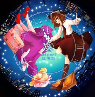 Doujin Music CD Kaeri - Touhou Project Arrange Album by RD-Sounds