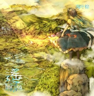 Doujin Music CD Haruka Touhou Project Arrange by RD-Sounds