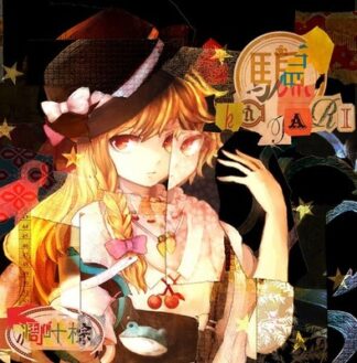 Doujin Music CD Damashi Touhou Project Arrange by RD-Sounds