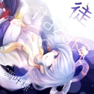 Doujin Music CD To (Aru) Touhou Project Arrange by RD-Sounds