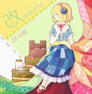Doujin Music CD - KaI - Touhou Project Arrange