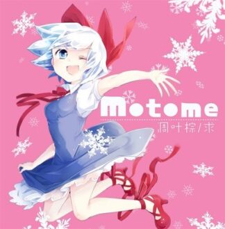 Doujin Music CD - Kyuu - Touhou Project Multi-Arrange Album
