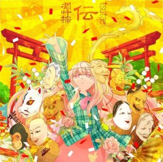 Doujin Music CD - Den - Touhou Project Arrange by RD-Sounds