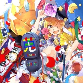 Doujin Music CD Sou by Chouyashou Touhou Project