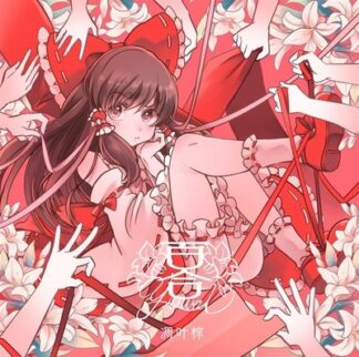 Dojin Music CD -  Yuwai Touhou Project Arrange Album by RD-Sounds CD