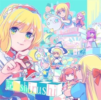 Dojin Music CD -  Ki Touhou Project Multi-Genre Arrange Album CD