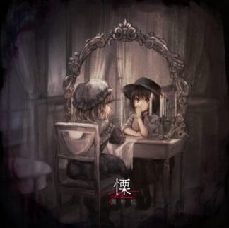 Dojin Music CD -  Ritoku Touhou Project  Arrangement Album Ghost Stories