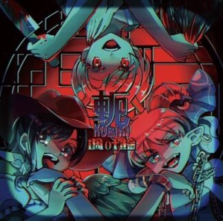 Dojin Music CD -  Yoke Touhou Project Album