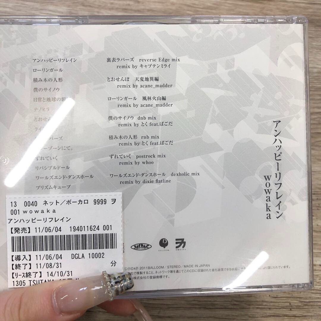 Japan Vocaloid Hatsune Miku wowaka CD "UNHAPPY REFRAIN" 78min - Image 2