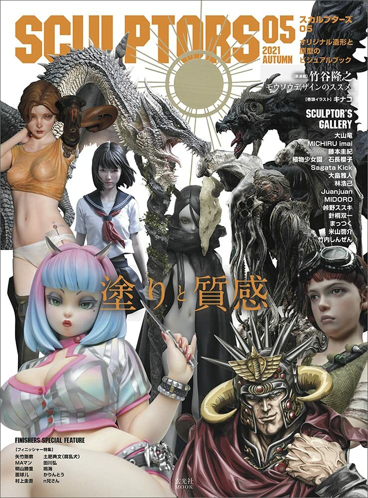 'NEW' SCULPTORS 05 | JAPAN Anime Figure 3D Models Sculpting Visual Book Art