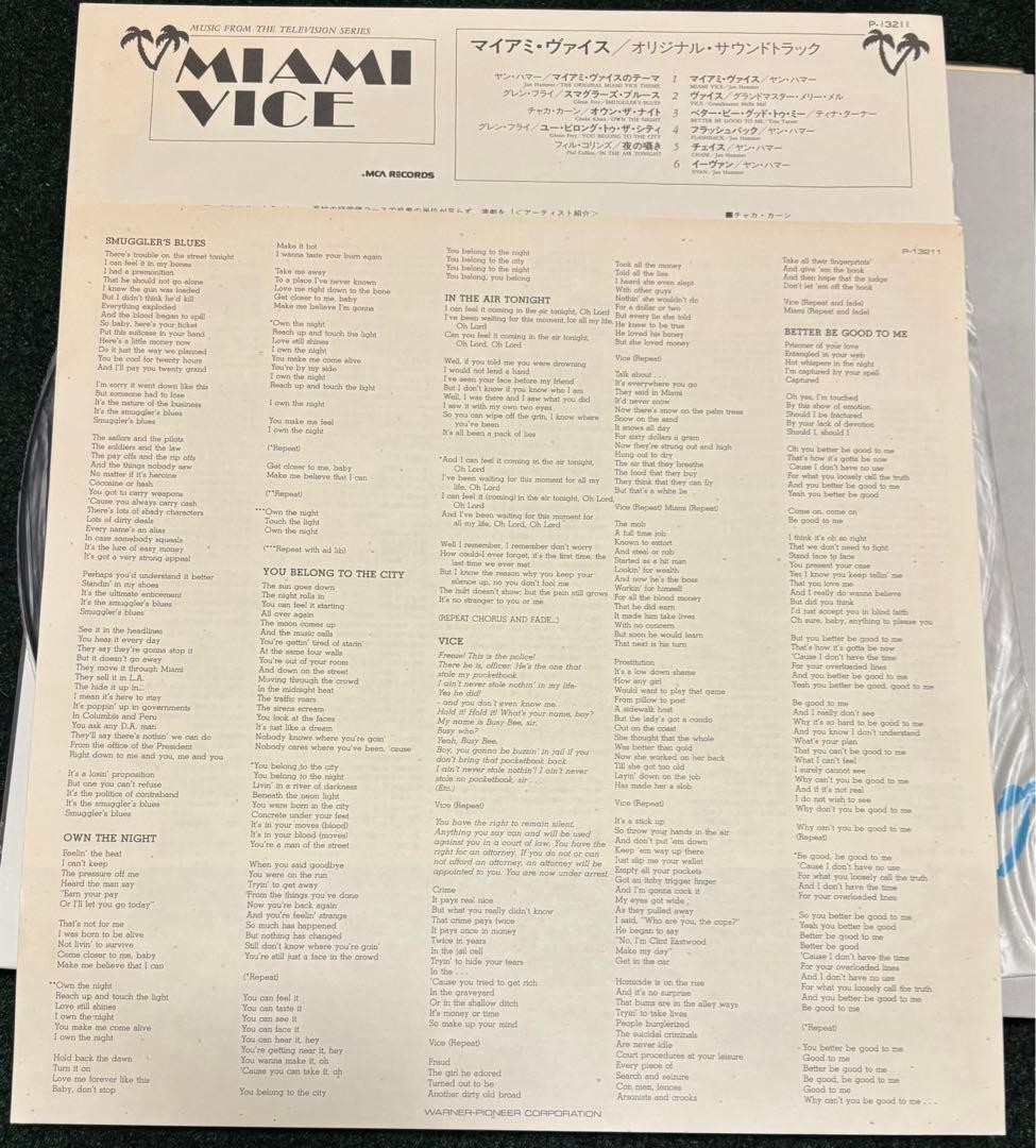 Miami Vice original soundtrack included - Image 3