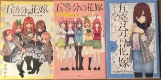 The Quintessential Quintuplets Illustration Book 3-Book Set