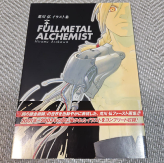 Fullmetal Alchemist Hiromu Arakawa Art Book A4 Illustration Collection Japan