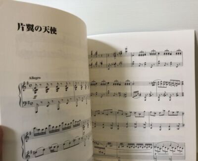 Final Fantasy VII FF 7 Piano Collections Piano score book Sheet music Unused - Image 13