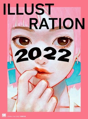 Illustration 2022 150 Artists Art Book Tsumi Kotoh Tomoyuki Arima 320P Japan