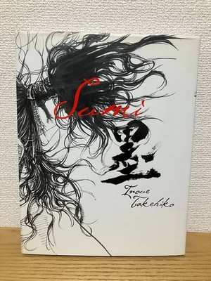 Sumi Vagabond Art Book Slam dunk Anime illustrations Takehiko Inoue japan