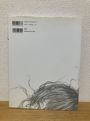 Sumi Vagabond Art Book Slam dunk Anime illustrations Takehiko Inoue japan - Image 2