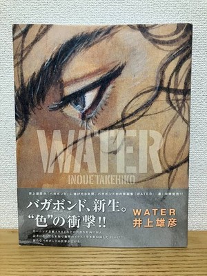 WATER Illustration Art Book Vagabond Takehiko Inoue Japan