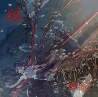 Dojin Music CD -  Hou Touhou Project Multi-Genre Arrangement Album