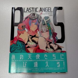 Plastic Angels Art Work Book Military Armor Modeling Shunya Yamashita Japan Used