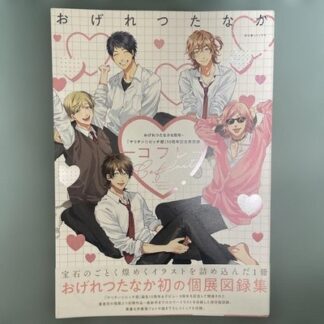 Ogeretsu Tanaka 8th Anniversary & Yarichin Bitch Club 10th Illustration Book BL