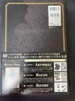The Legend of Zelda Tears of the Kingdom Masterworks Official Japanese Art Book - Image 2