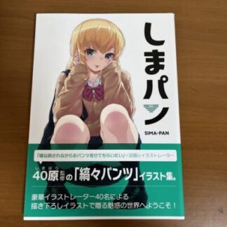 Shimapan Shimahara Art Book Illustration