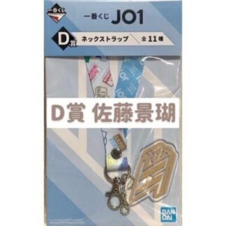 JO1 Ichibankuji Neck Strap Keigo Sato Kpop