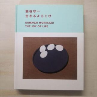 KUMAGAI MORIKAZU THE JOY OF LIFE EXHIBITION Oil painting Japanese Art