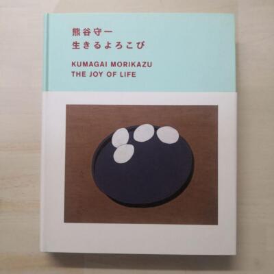 KUMAGAI MORIKAZU THE JOY OF LIFE EXHIBITION Oil painting Japanese Art