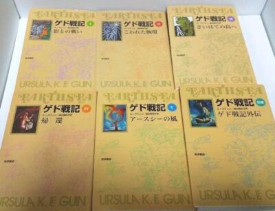 Earthsea Series Part 1-6 | Ursula K. Le Guin | Japanese, Softcover - Image 3