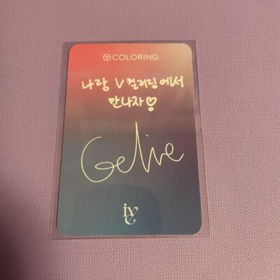 IVE GAEUL coloring Photocard PC Kpop Tradingcard Mint condition - Image 2