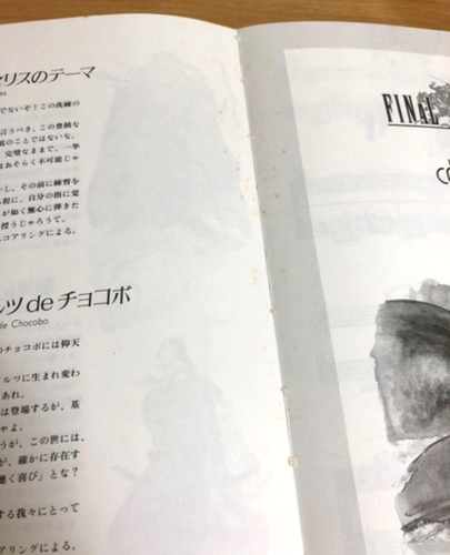 Final Fantasy VI 6 Piano Collections Score Piano Sheet with CD 1994 NTT Japan - Image 5