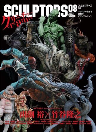 'NEW' SCULPTORS 08 | JAPAN Anime Figure 3D Models Sculpting Visual Book Art