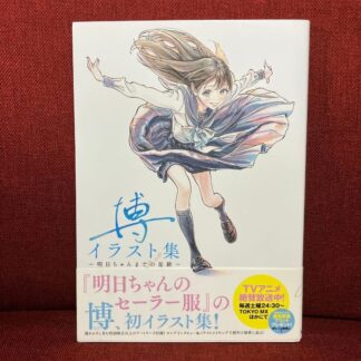 Hiroshi Illustration Collection ~Footprints to Akbei~ Tomorrow Art Book
