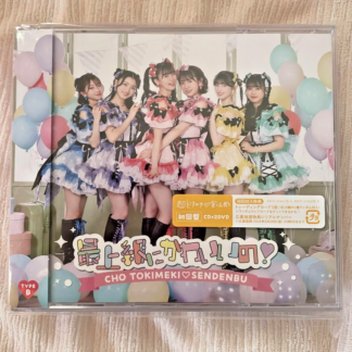 Cho Tokimeki Sendenbu Saijokyu ni Kawaii No Limited Edition Type B CD+2DVD Japan