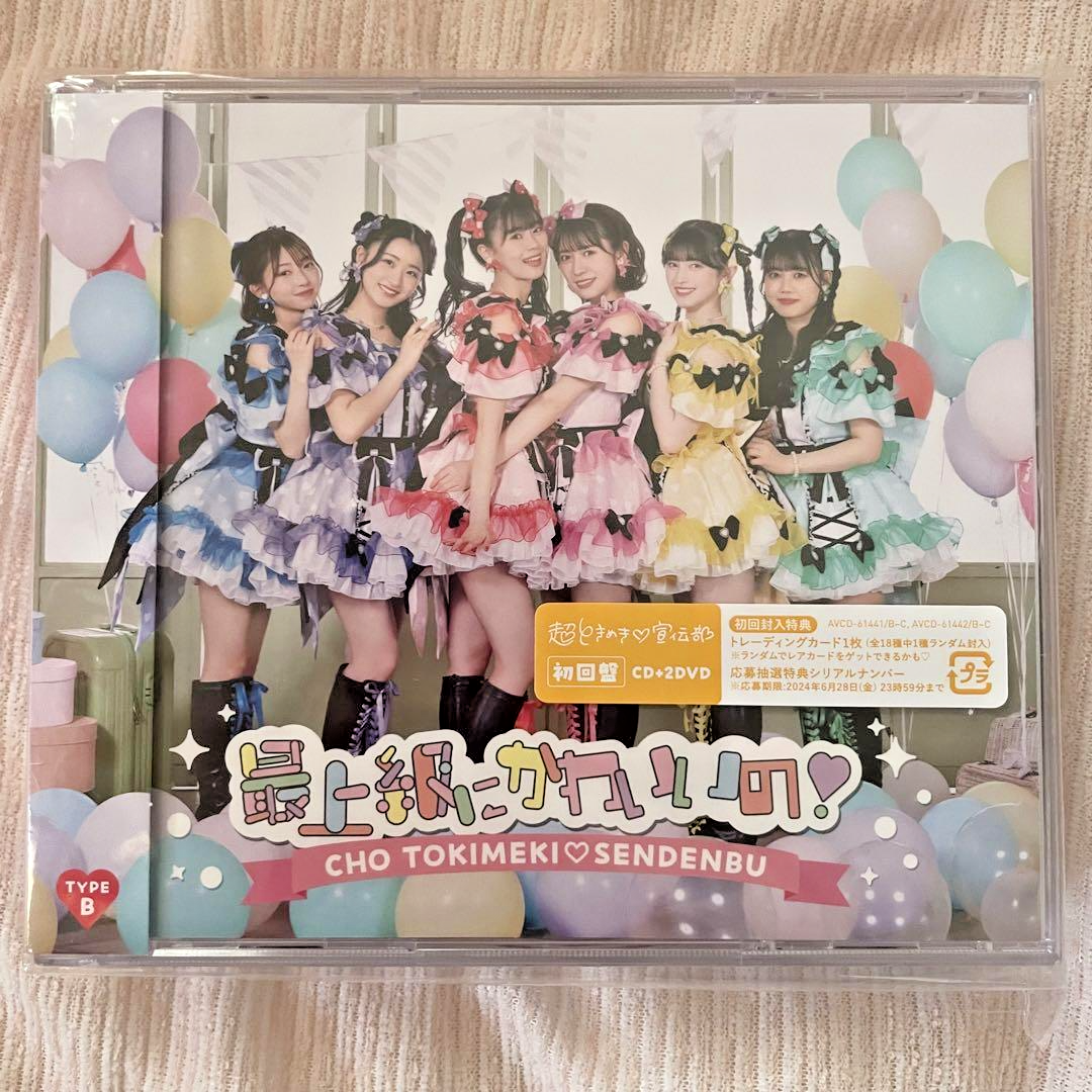 Cho Tokimeki Sendenbu Saijokyu ni Kawaii No Limited Edition Type B CD+2DVD Japan