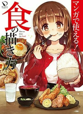 How To Draw Manga Anime Eating Motion Technique Book JAPAN F/S