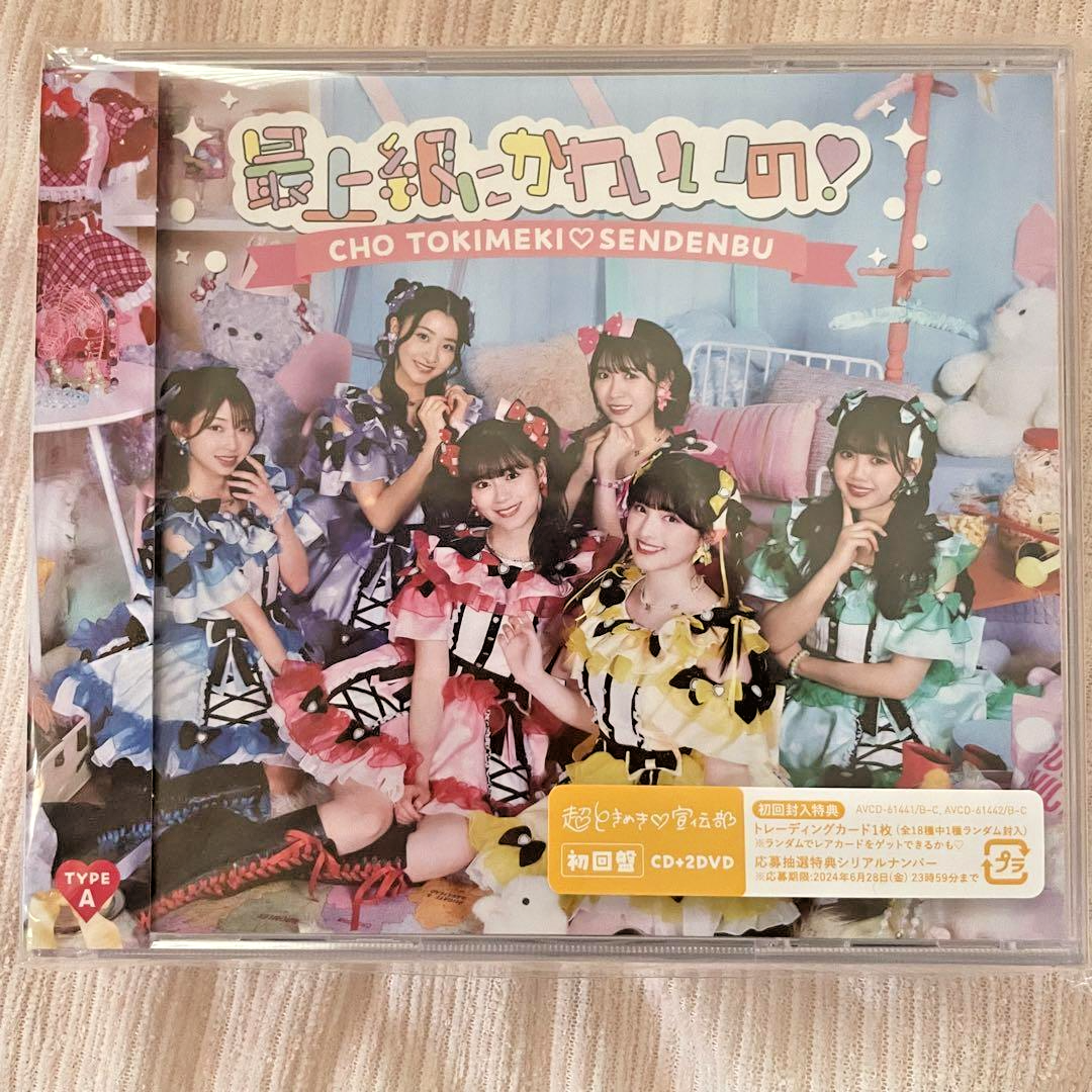 Cho Tokimeki Sendenbu Saijokyu ni Kawaii No Limited Edition Type A CD+2DVD Japan