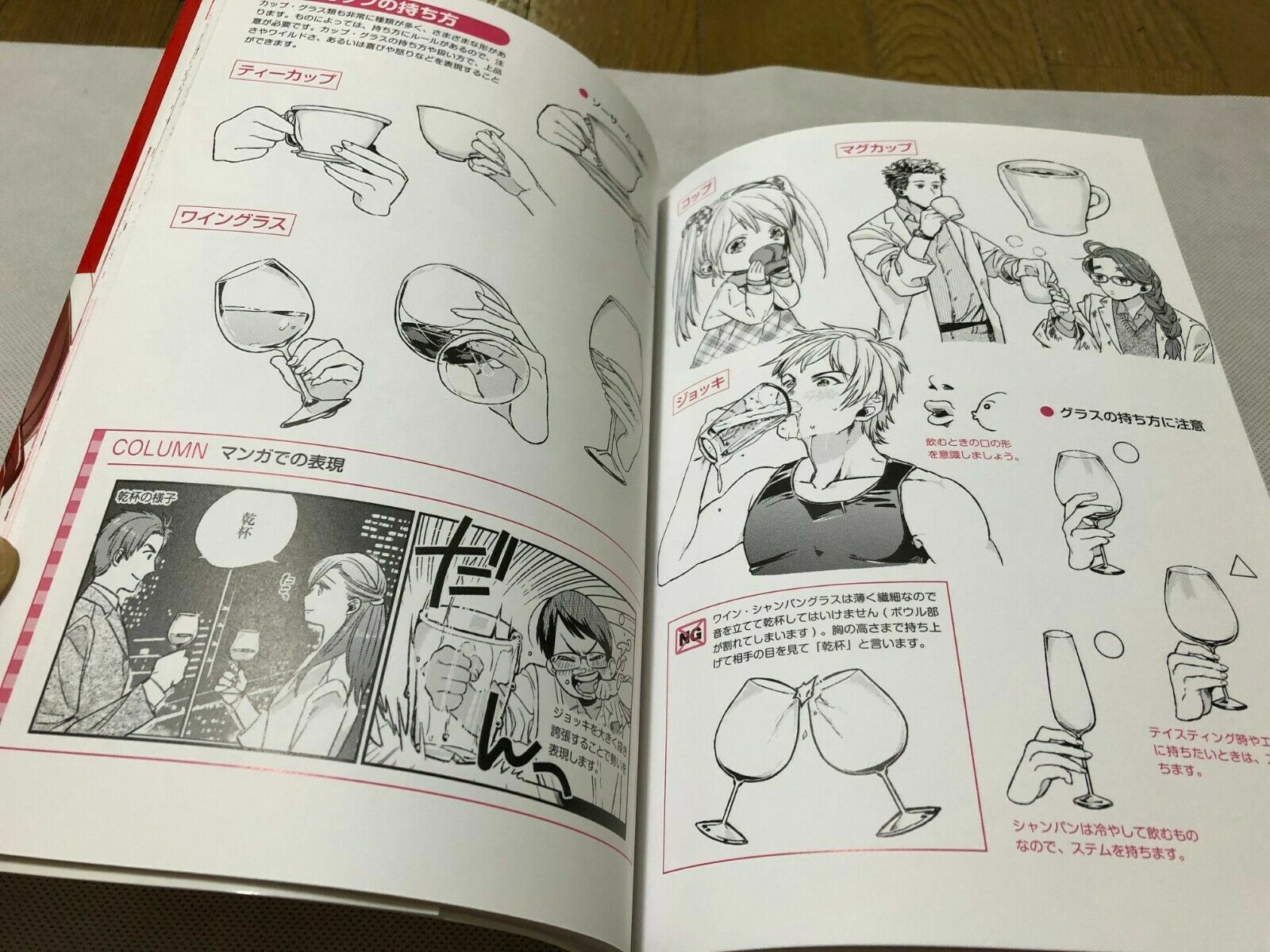 How To Draw Manga Anime Eating Motion Technique Book JAPAN F/S - Image 2