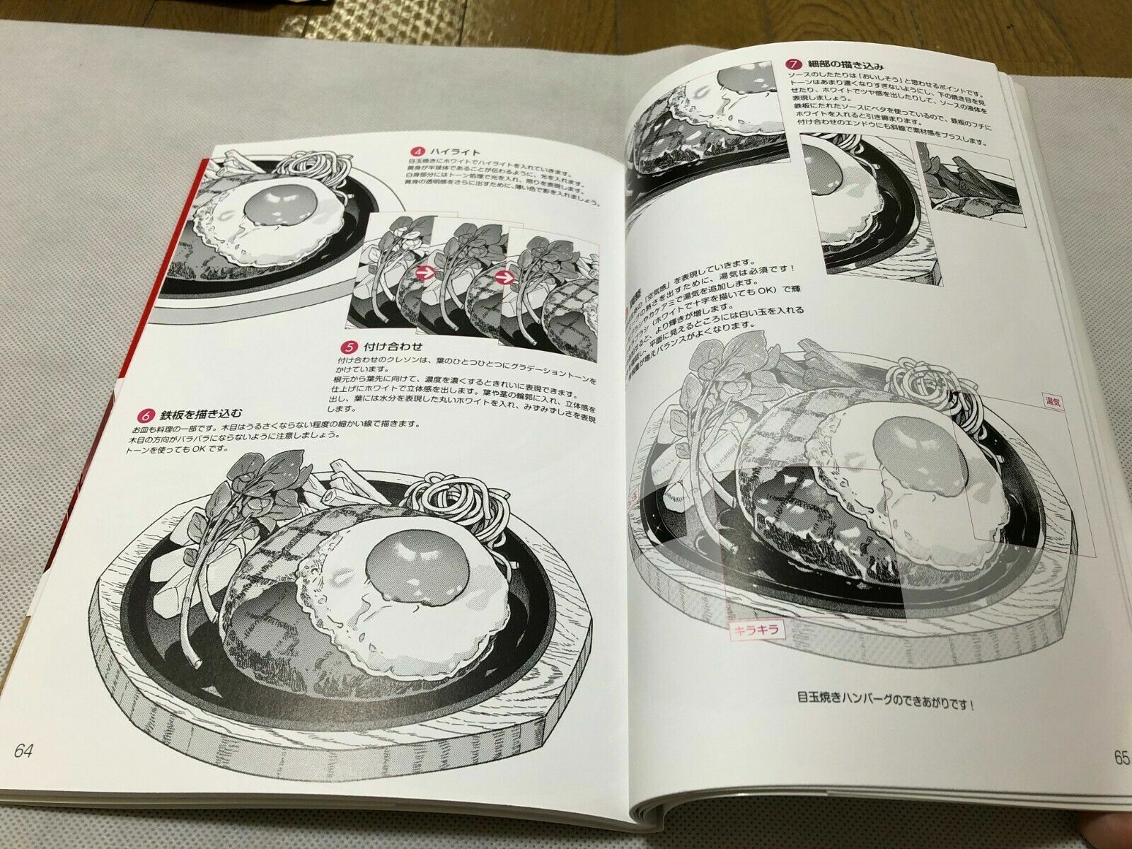 How To Draw Manga Anime Eating Motion Technique Book JAPAN F/S - Image 7