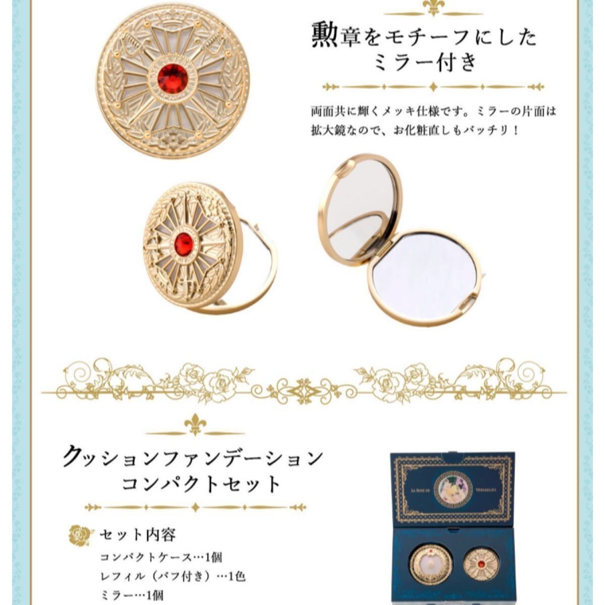 The Rose Of Versailles Oscar Andre Cushion Foundation Compact Set Ochre Cosmetic - Image 8
