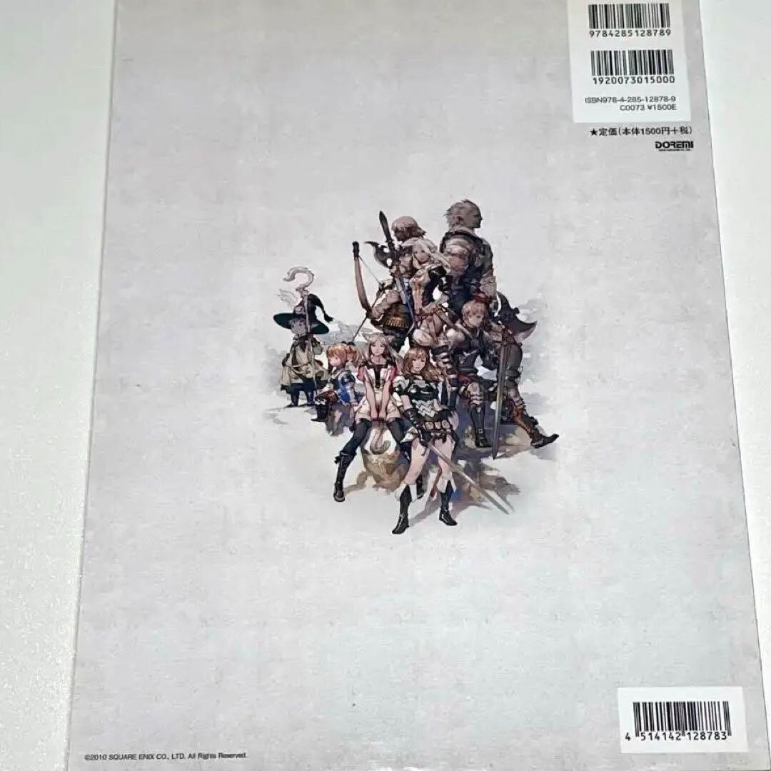 Final Fantasy XIV 14 FIELD TRACKS & BATTLE TRACKS Piano Sheet Music Book DOREMI - Image 2